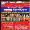 Gunjan Clinic Image 5