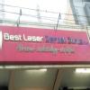 Best Laser Dental Clinic Image 2