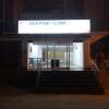 Deepthi Clinic Image 4