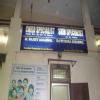 Dr. Rajeev Clinic Image 2