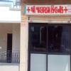 Shree Jalaram clinic Image 4