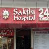 Sakthi Hospital and Research Centre Image 5