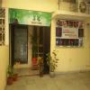 Dr Mande's Auyrved Panchkarma & Physiotherapy Clinic Image 5