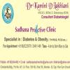 SADHANA PROACTIVE CLINIC Image 1