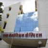 Ratna Memorial Hospital Image 1