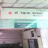 Dr. Rekha B Chordekar Image 2