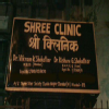 Shree Clinic Image 4