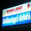 RK bone and joint clinic Image 1