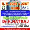 RK bone and joint clinic Image 4