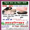AROGYA HOMOEOPATHIC CLINIC Image 6