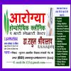 AROGYA HOMOEOPATHIC CLINIC Image 1