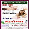 AROGYA HOMOEOPATHIC CLINIC Image 4