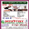 AROGYA HOMOEOPATHIC CLINIC Image 10