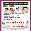 AROGYA HOMOEOPATHIC CLINIC Image 8