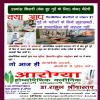 AROGYA HOMOEOPATHIC CLINIC Image 9