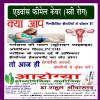 AROGYA HOMOEOPATHIC CLINIC Image 2