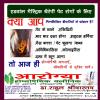 AROGYA HOMOEOPATHIC CLINIC Image 3