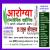 AROGYA HOMOEOPATHIC CLINIC Image 1