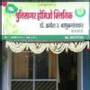 Shrutisagar Homoeo cancer & critical care clinic Image 4