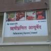 Hrishipranit ayurved chikitsalay Image 3