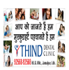 Thind Dental Clinic Image 6