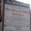 Meera Shangloo Homeopathic Research Centre Image 3