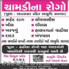 Atharva Ayurveda Clinic and Panchkarma Center Image 3