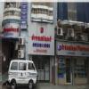 EYEPLUS (SUKIA STREET) Dreamland Nursing Home Image 1