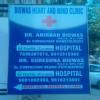 Biswas Heart And Mind Clinic Image 3