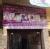 Advance Physiotherapy & Sports Injury Centre Image 2