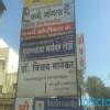 Dr. Vijay Manekar Cosmetic Laser Center Image 4
