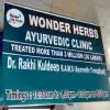 Wonder Ayurvedic Clinic Image 1