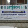 AYURVEDAM MULTISPECIALTY CLINIC & PHYSIOTHERAPY CENTRE Image 3