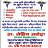 Singhal Medical Center Image 2