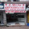Dr. Hiren Cheda's Clinic Image 1