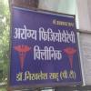 Arogya physiotherapy clinic Image 2