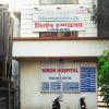 Niron Hospital & Research Centre Pvt. Ltd Image 1