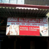 BORADE ENT & DENTAL CLINIC Image 1