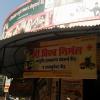Sri Vishwa Nirmal Ayurveda Clinic Image 2