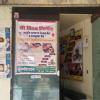 Sri Vishwa Nirmal Ayurveda Clinic Image 3