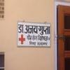 Ajay Kumar - Sexual Health Care & Research Centre Image 4