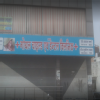 goyal child clinic Image 1