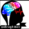 Indore Neuro Centre Image 2