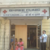Shree Clinic Image 1