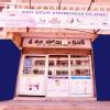Sri Siva Homeo Clinic Image 2
