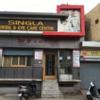 SINGLA DENTAL & EYE CARE CENTRE Image 2