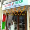 Healing Touch Clinic Image 2