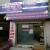 Atarva Diabetes Care Centre Image 3