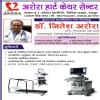 Arora Heart Care Centre Image 1