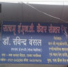 Satyam ENT Care Centre Image 2